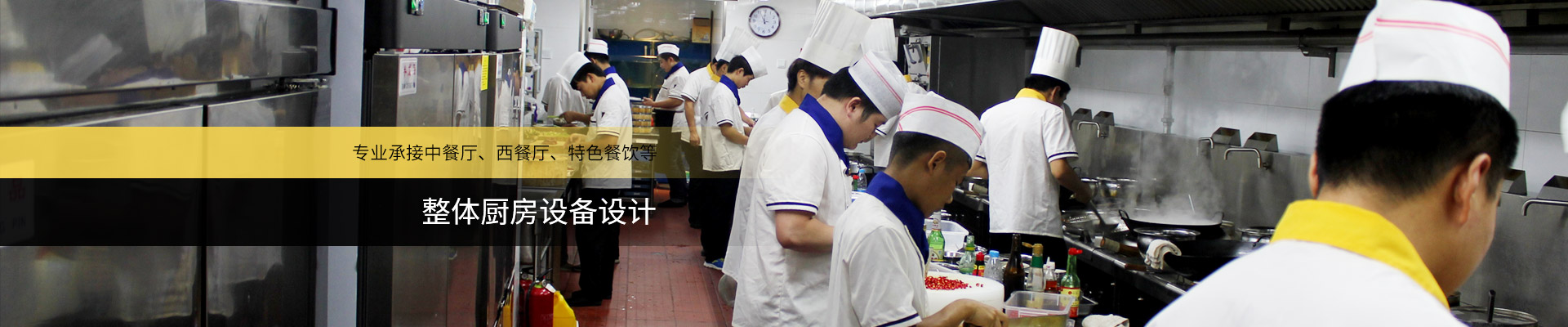 飯店廚房設(shè)計