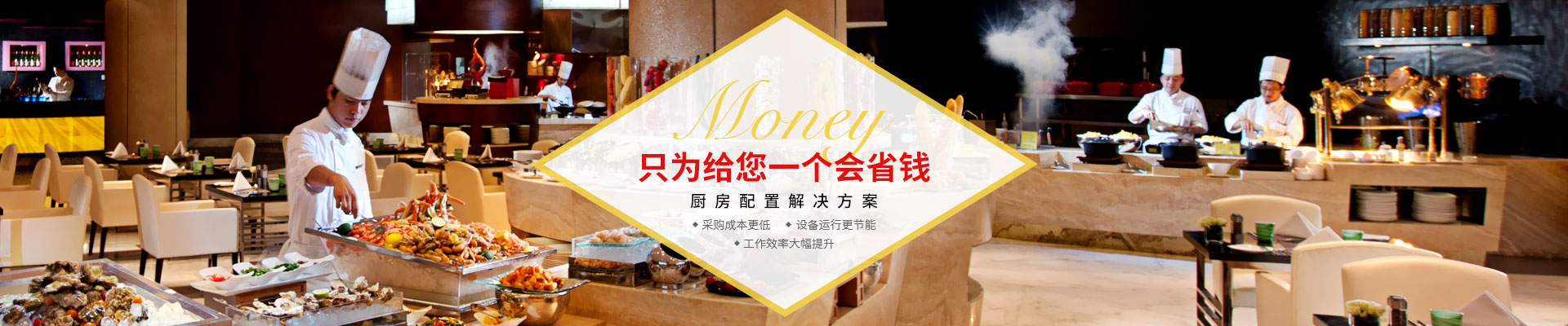 廚房設(shè)計師