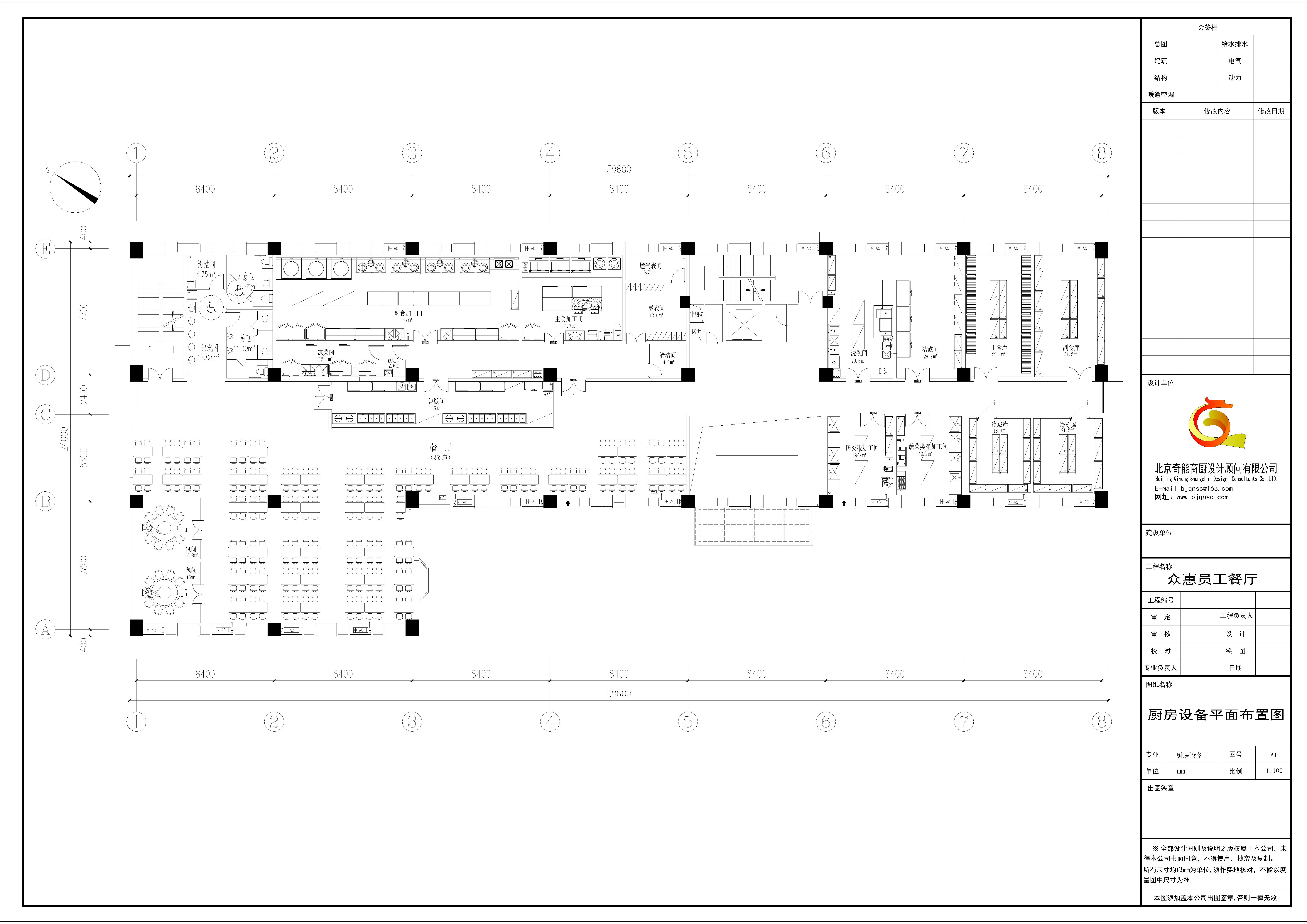 眾惠員工餐廳食堂廚房工程設(shè)計(jì)
