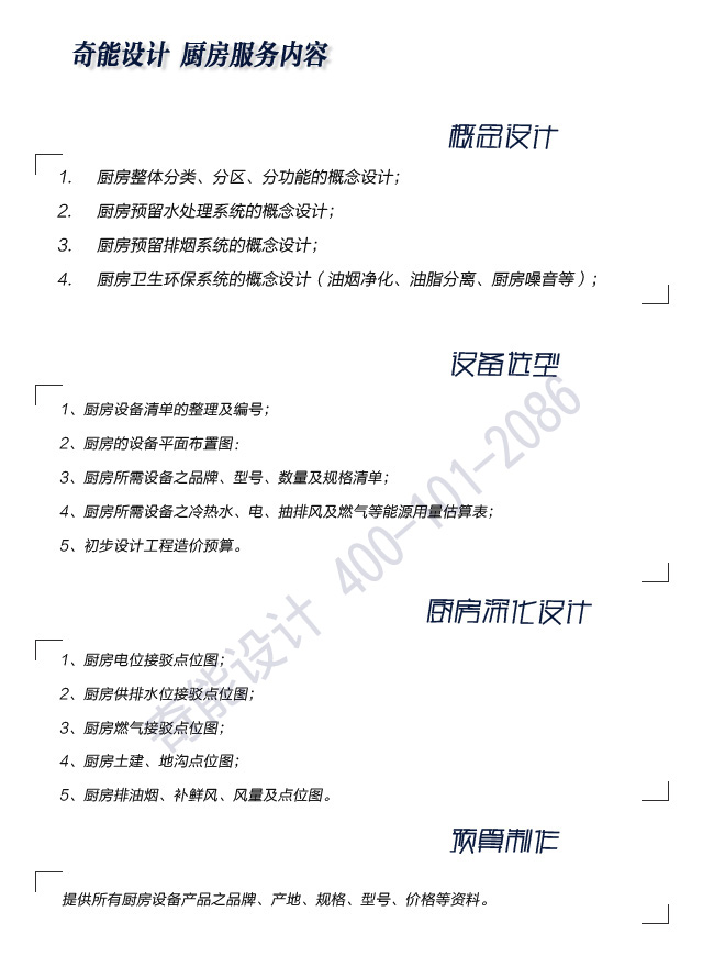 奇能設(shè)計